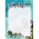 D118 dyplom wędkarski